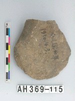 藏品(匙狀打製石斧)的圖片